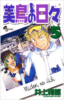 Manga image Midori no Hibi