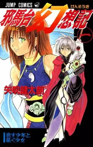 Gambar Cover Manga Yamato Gensouki