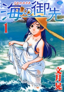 Sampul Manga Umi no Misaki