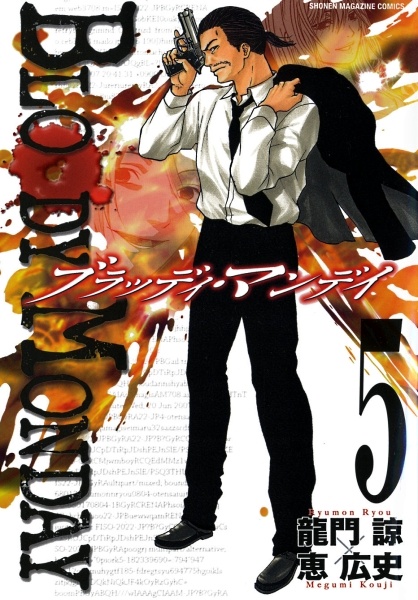 Gambar Manga Bloody Monday