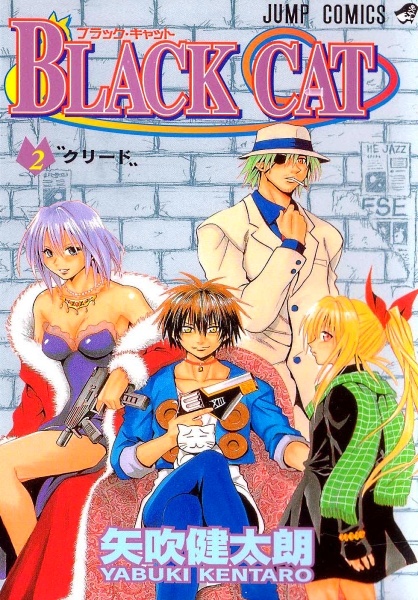 Manga image Black Cat