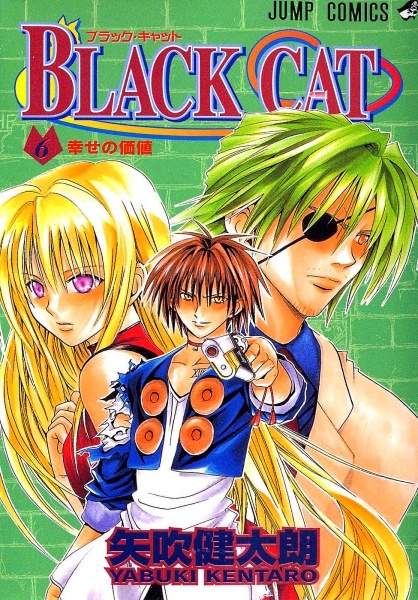 Manga image Black Cat