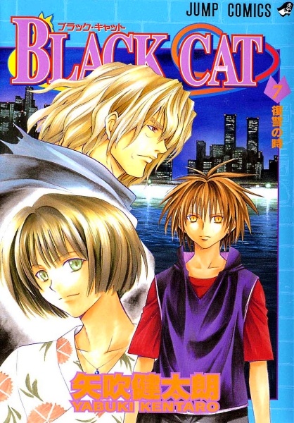 Manga image Black Cat