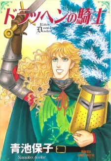 Sampul Manga Drahen no Kishi