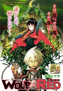 Gambar Cover Manga Wolf×Red