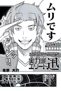 Gambar Cover Manga Jitsuryokuha Elite Jin