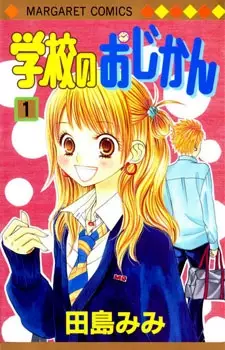 Gambar Cover Manga Gakkou no Ojikan
