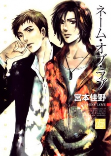 Sampul Manga Name of Love