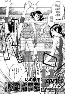 Sampul Manga LL no Love