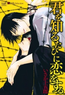 Sampul Manga Kimi wo Shiru Tabi ni Koi wo Suru