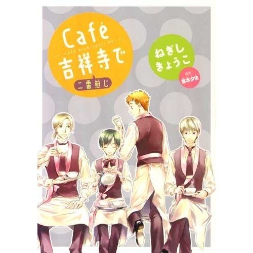 Gambar Cover Manga Café Kichijouji de: Niban Senji