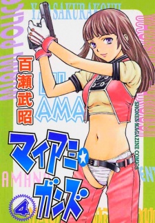 Gambar Manga Miami☆Guns