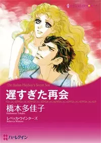 Gambar Cover Manga Ososugita Saikai