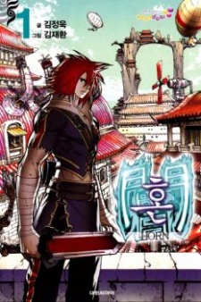Sampul Manga Horn