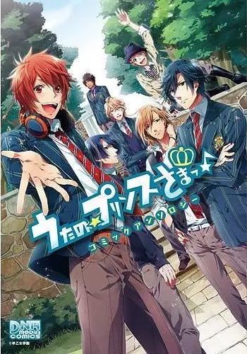 Cover Manga: Uta no☆Prince-sama♪Comic Anthology