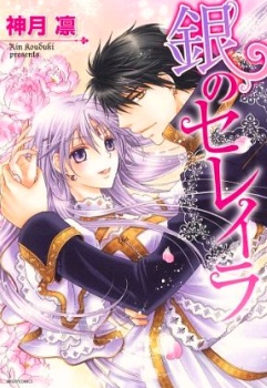 Gambar Cover Manga Gin no Sereira