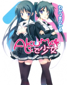 Sampul Manga Akuma de Shoujo