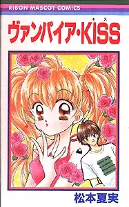 Gambar Cover Manga Vampire Kiss