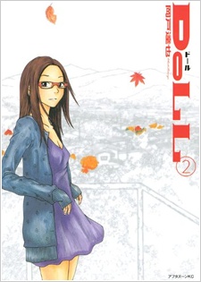 Manga image DoLL