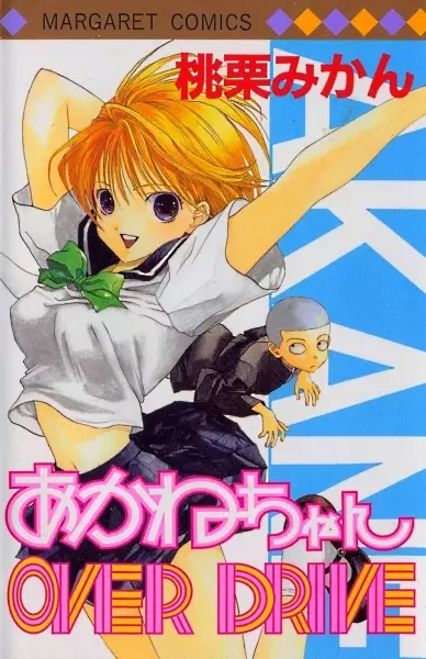 Gambar Cover Manga Akane-chan Overdrive