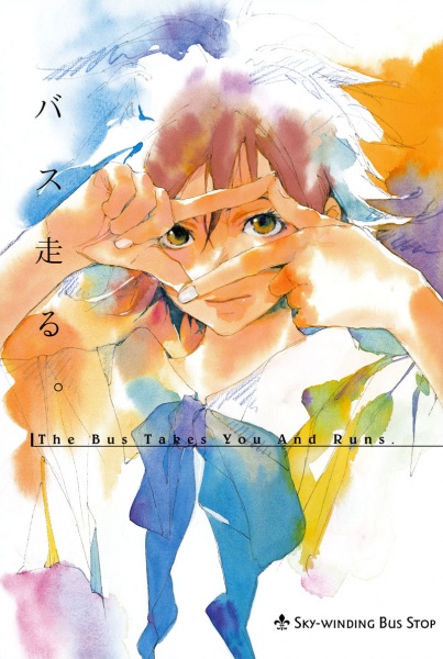 Manga image Bus Hashiru.