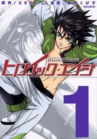 Cover Manga: Heroic Age