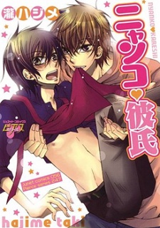 Sampul Manga Nyanko Kareshi