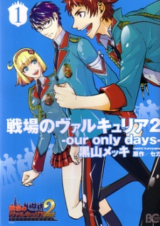 Sampul Manga Senjou no Valkyria 2: Gallian Ouritsu Shikan Gakkou - Our Only Days