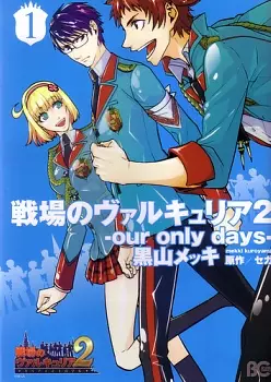 Gambar Cover Manga Senjou no Valkyria 2: Gallian Ouritsu Shikan Gakkou - Our Only Days
