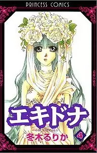 Gambar Cover Manga Ekidona