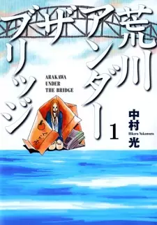 Gambar Manga Arakawa Under the Bridge