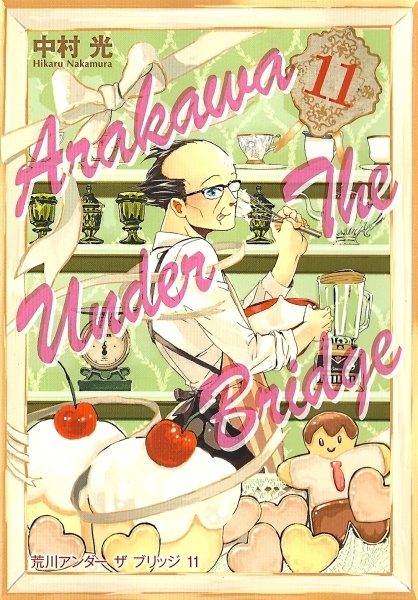 Manga image Arakawa Under the Bridge