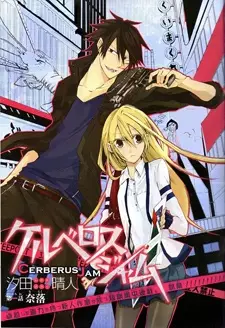 Gambar Cover Manga Cerberus Jam