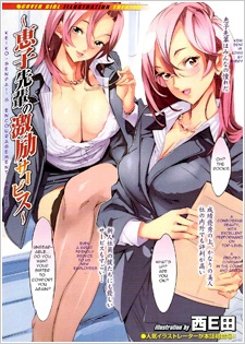 Sampul Manga Keiko-senpai no Gekirei Service