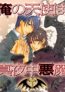Sampul Manga Ore no Tenshi wa Mayonaka Akuma