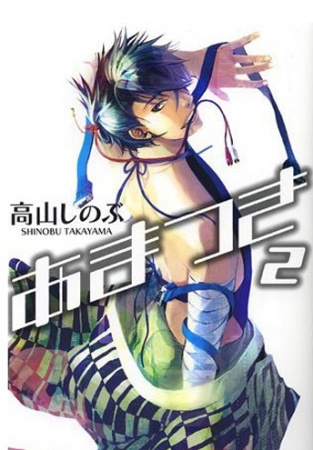 Manga image Amatsuki