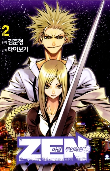 Manga image Zen Martial Arts Academy