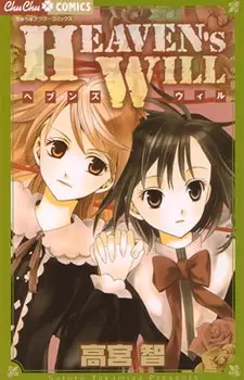 Gambar Cover Manga Heaven's Will