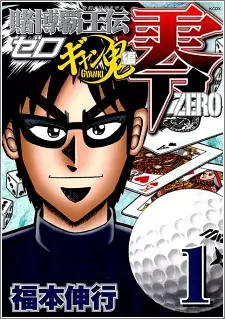 Cover Manga: Tobaku Haouden Zero: Gyanki-hen