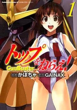 Gambar Cover Manga Top wo Nerae! GunBuster