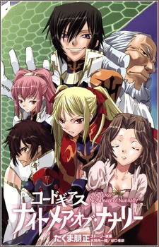 Gambar Manga Code Geass: Nightmare of Nunnally
