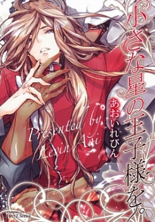 Sampul Manga Chiisana Hoshi no Oujisama wo