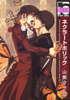 Sampul Manga Nekrateholic