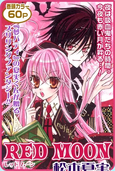 Gambar Cover Manga RED MOON