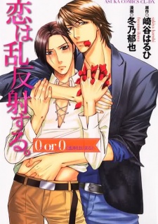 Sampul Manga Koi wa Ranhanshasuru - 0 or 0 Koi ga Hajimaru
