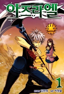 Sampul Manga Azrael