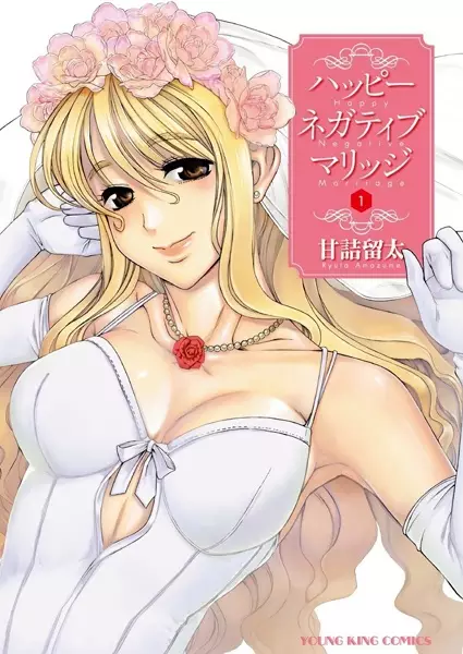 Gambar Cover Manga Happy Negative Marriage