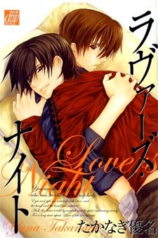 Sampul Manga Lovers Night