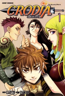 Sampul Manga The Record of War in Crodia