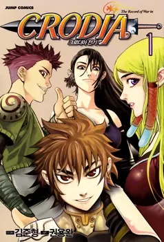 Gambar Cover Manga The Record of War in Crodia